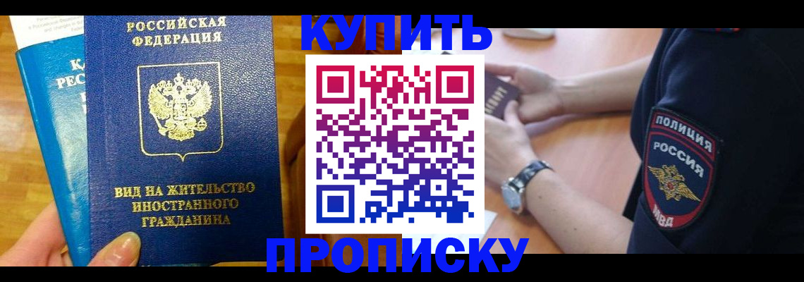 прописка иностранных граждан в Пскове