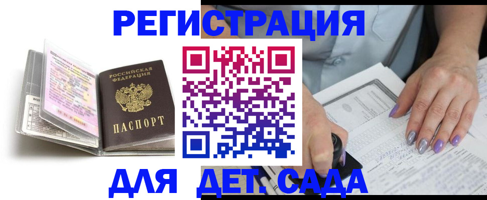 прописка паспорт в Пскове