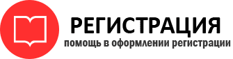 прописка в Пскове id694662